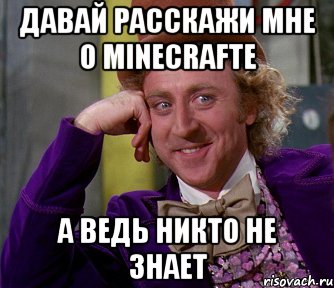 Давай расскажи мне. Мемы про поход. Рассказывая свои планы. Еще походы будут меме.