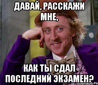 Сдать последний. С последним экзаменом картинки. Последний экзамен. Сдала последний экзамен. Последний экзамен Мем.