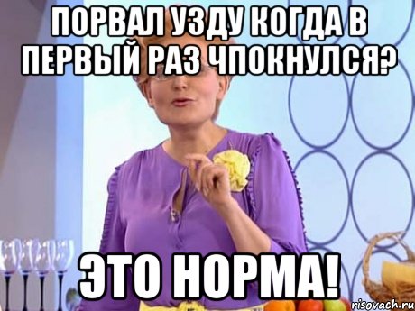 Чуть чуть нормально. Это уже не норма Мем. Я почти нормальная Мем. Ватес Валод Мем.