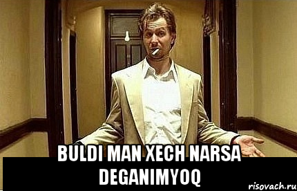  buldi man xech narsa deganimyoq, Мем Ну чо