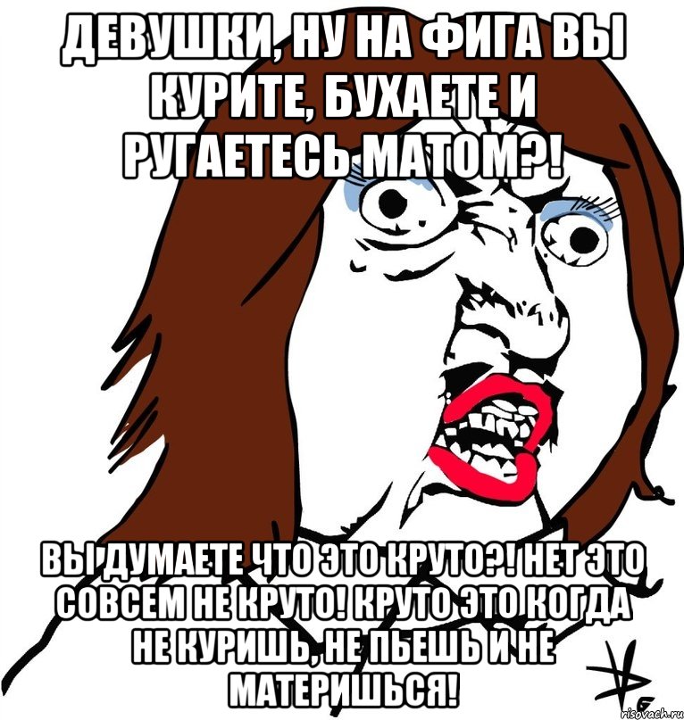 Не пей не бей не матерись картинка