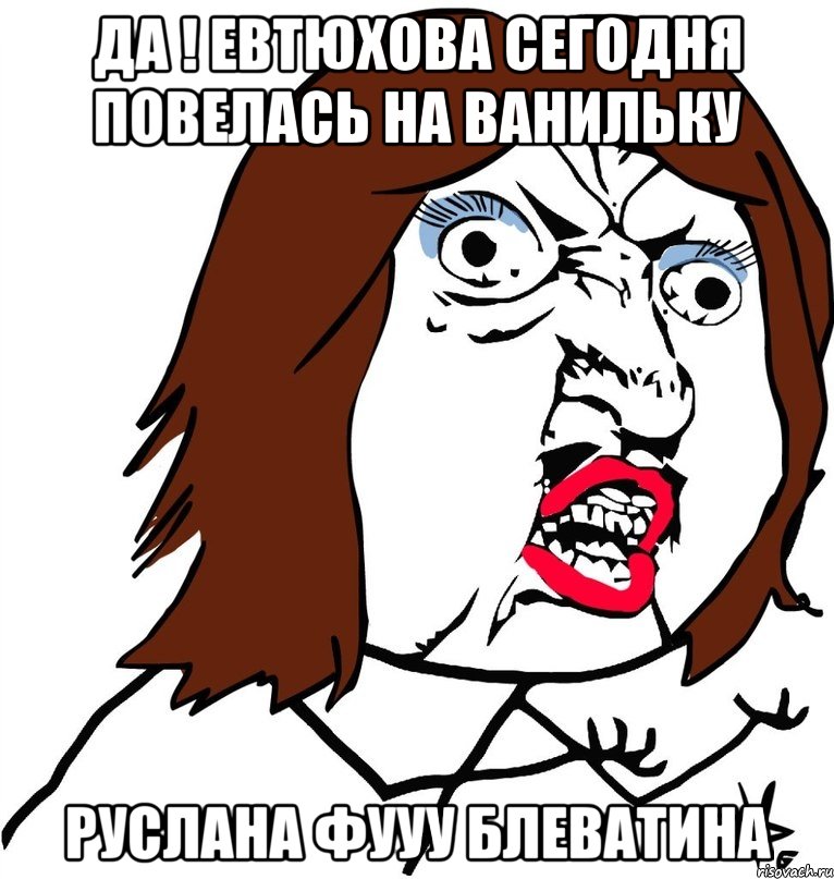 Баба зачем. Злая сестра Мем. Очень злой Мем. Очень смешно Мем. При очень.