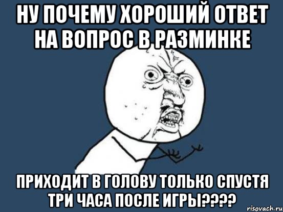 Хорошо причина. Достойный ответ. Хороший вопрос хороший ответ. Крутые ответы. Почему хороший вопрос.