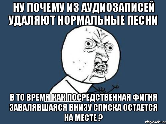 Посредственно это. Нормальные песни. Нормальная песня. Разные нормальные песни. Нормально музыка.