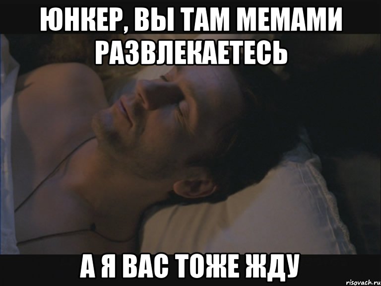 Как я этого жду мем