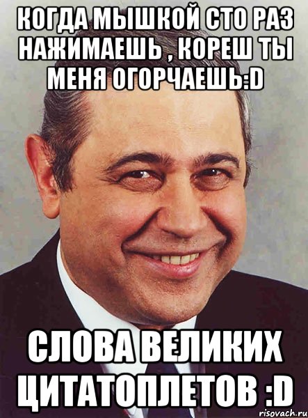 Раз нажала. С 1 апреля Мем Петросян. Ты меня огорчаешь Мем. СТО раз взаимно.