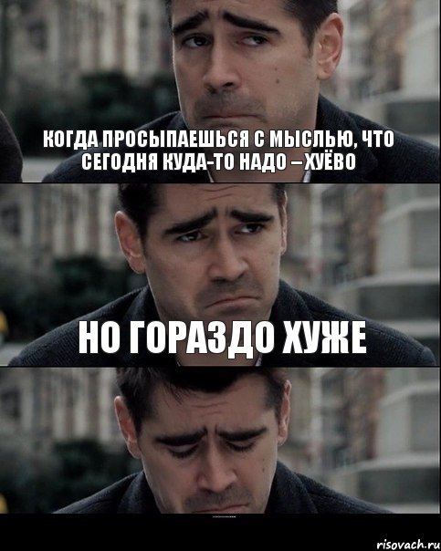 Когда просыпаешься с мыслью, что сегодня куда-то надо – хуёво но гораздо хуже просыпаться с каким-нибудь уебищем, Комикс Колин Фаррелл в Брюгге