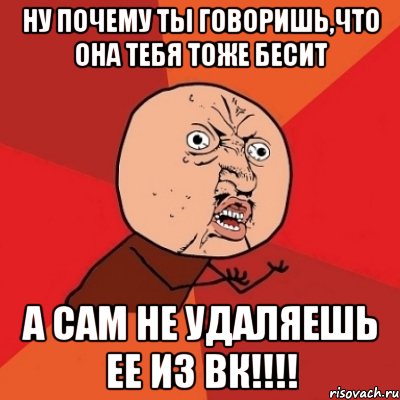 А почему тогда. Потому что нельзя быть на свете красивой такой текст. Почему так мало Мем. Твой вопрос. Мем с вопросом почему.