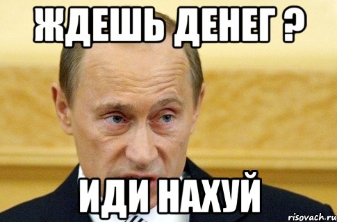 Фото с иди нахуй