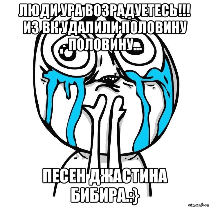 Половину удалю. Мем радость и грусть. Мем радость и разочарование шаблон. Радость от сообщения Мем. Мем радуется 3 месту.