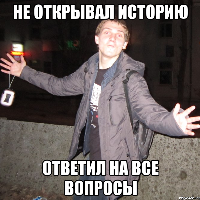 Бывший ответил на историю что ответить. Мемы про Саню. Саня Мем. Санек мемы. Мемы с саней.