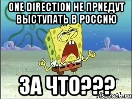 one direction не приедут выступать в россию за что???, Мем Спанч Боб плачет