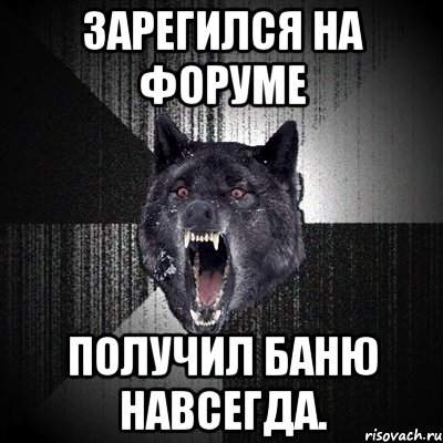 Форум получится. Мем баня навсегда. Зима навсегда Мем. Качество навсегда Мем. Снова навсегда Мем.