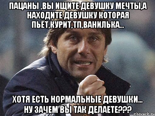 Нормально найти. Нормальные девушки есть. Ищу девушку Мем. Ищу девушку прикол. Где найти нормальную девушку.