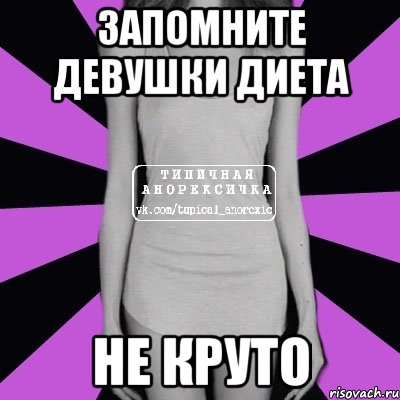 Песня на диету надо сесть