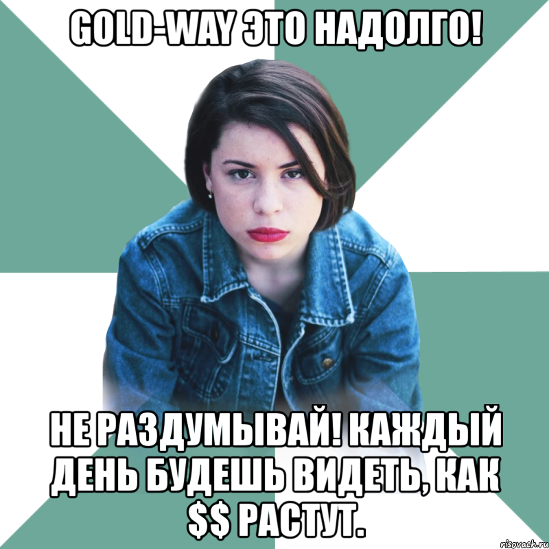 gold-way это надолго! не раздумывай! каждый день будешь видеть, как $$ растут., Мем Типичная аптечница