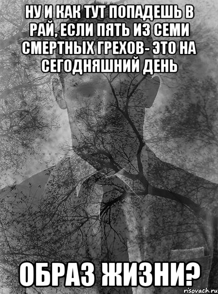 Безысходность синоним. Человек в безысходности. Безысходность мемы. Человек в безысходности Мем. Суицид безысходность.