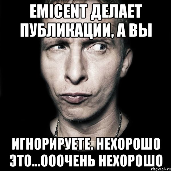 Нехорошо или не хорошо. Врать нехорошо. Нехорошо нехорошо. Нехорошо поступил. Нехорошо Мем.