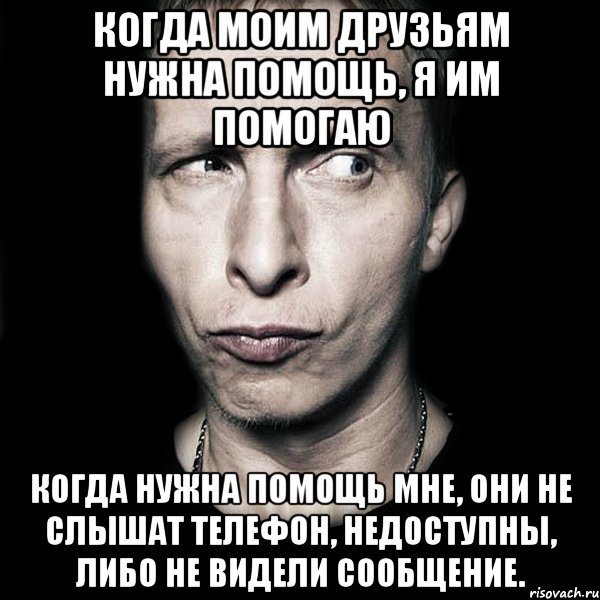 Ты нужен когда от тебя что то нужно картинки