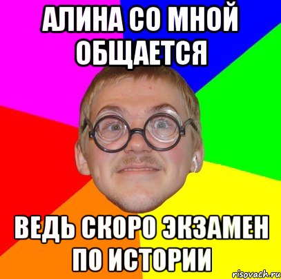 Ведь скоро. ЕГЭ по истории Мем. Мемы про экзамен по истории. ЕГЭ история мемы. Исторические мемы ЕГЭ.