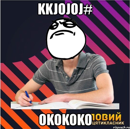 kkjojoj# okokoko, Мем Типовий одинадцятикласник