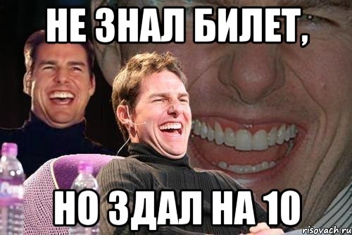 Сдаешься как пишется. Сдал или здал как. Ага конечно. Пост здал или. Ага конечно Мем.