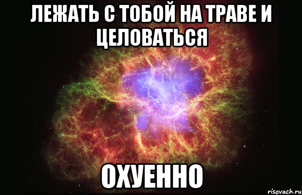 Зима не обижайся твое. Саша ты. Саша ты лучший. Лиля Мем. Саша ты сможешь.