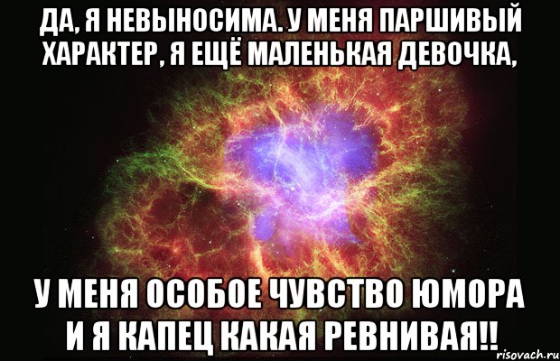 Пей со мной паршивая. Я невыносима у меня паршивый характер да. Я невыносима. Паршивое чувство. Невыносимо.