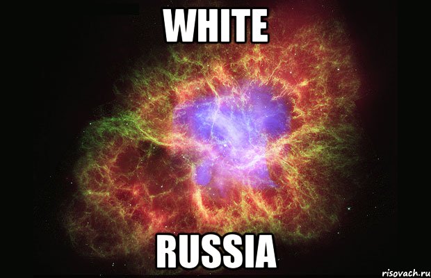 white russia, Мем Туманность