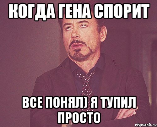 Просто туплю. Приколы про яну. Понимаю и туплю. Я затупил. Картинка ничего, просто затупила.