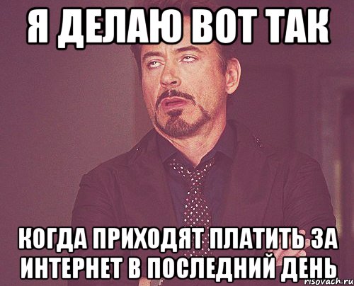 А я сделаю вот так. Последний день Мем. Статус когда увидела пассию бывшего. Апвапва. Авпвапа.