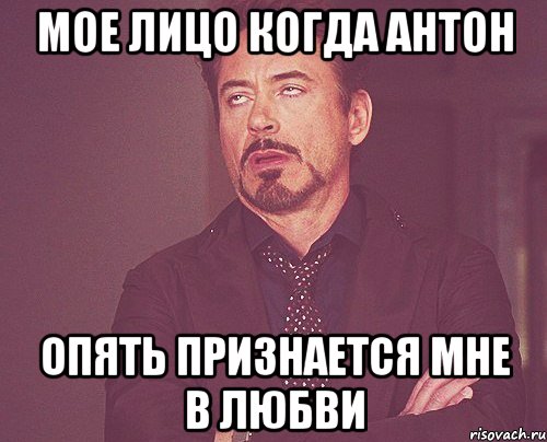 Ясно вижу. Мое лицо когда Антон. Моё лицо когда Мем. Когда увидел Настю. Мемы про любимых коллег.