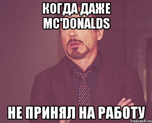 Мемы про работу. Когда работа Мем. Мем приняты на работу. Мем про работу. Когда приняли на работу Мем.