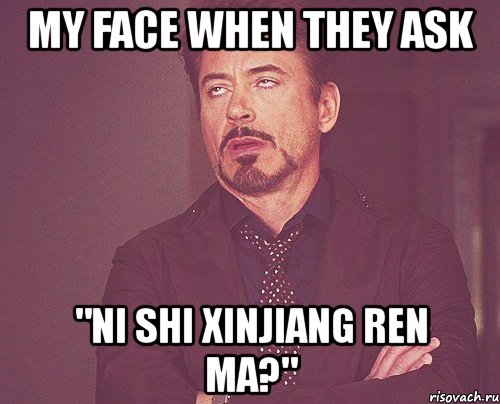 my face when they ask "ni shi xinjiang ren ma?", Мем твое выражение лица