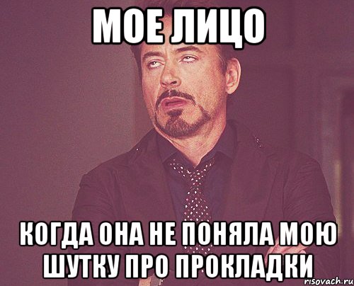 http://risovach.ru/upload/2013/06/mem/tvoe-vyrazhenie-lica_21226064_orig_.jpeg