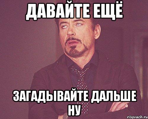 Ну дальше. Давайте еще. Давай еще картинки. Еще, еще, давайте еще. Ещё ещё ещё.