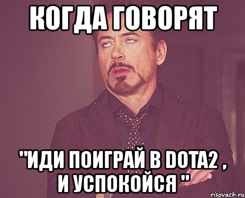 Идите говорю. Когда говорят успокойся. Когда сказали успокойся. Когда тебе говорят успокаивайся Мем. Иди поиграй.