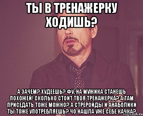 Сколько стоят твои. Мужик на улице Мем.