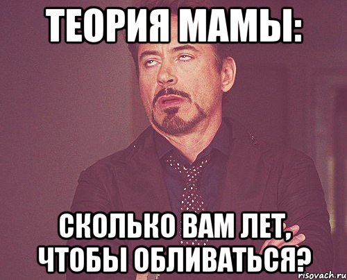 Мама сколько часов. Сколько вам лет 24. Сколько вам лет Марк. Мам сколько комментариев. Сколько стоит мамка.