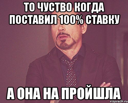 Поставь 100. Когда хочешь спать. Женя хочет спать. Всех Жень.