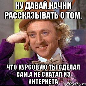 Давай начинай сама. Ну давай ну Начни. Ну давай начинай. Давай начинай. Скатайте брогадорно.