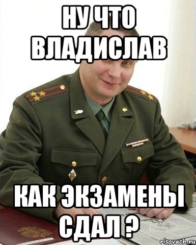 Сдала оплатили