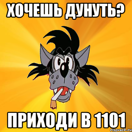 Как называется песня кентишка дунул. Хочу дунуть. Дунуть картинки прикольные. Картинка дунё. Есть чё дунуть.