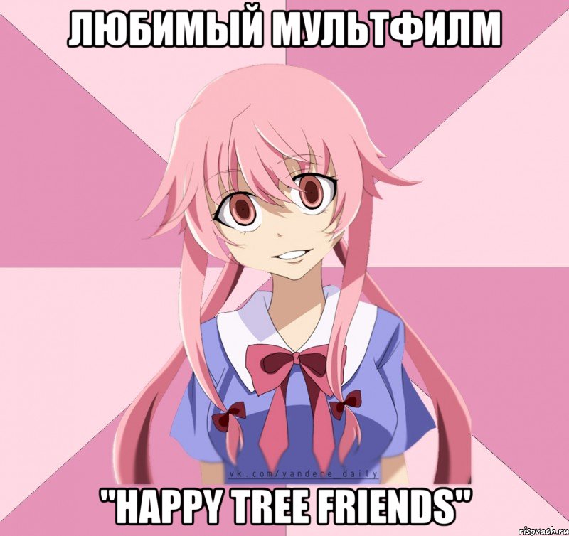 любимый мультфилм "happy tree friends"