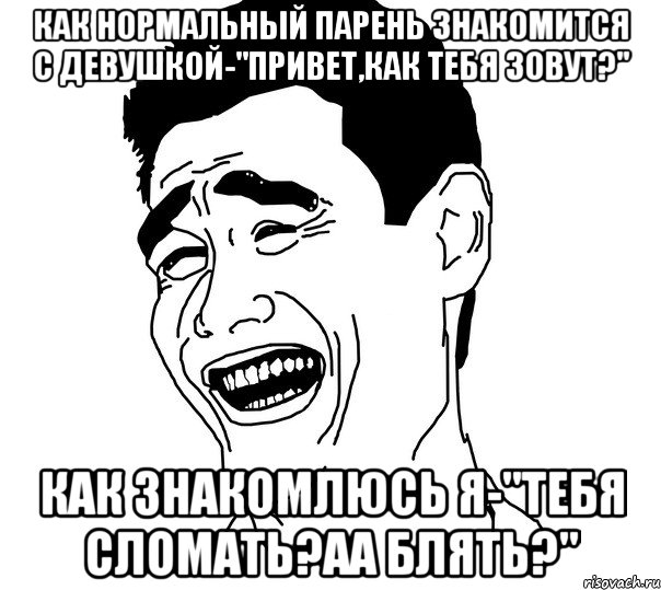 Аа бля. Самые крутые мемы. Самый крутой Мем. Мемы то самое чувство. Картинки с днем мемы.