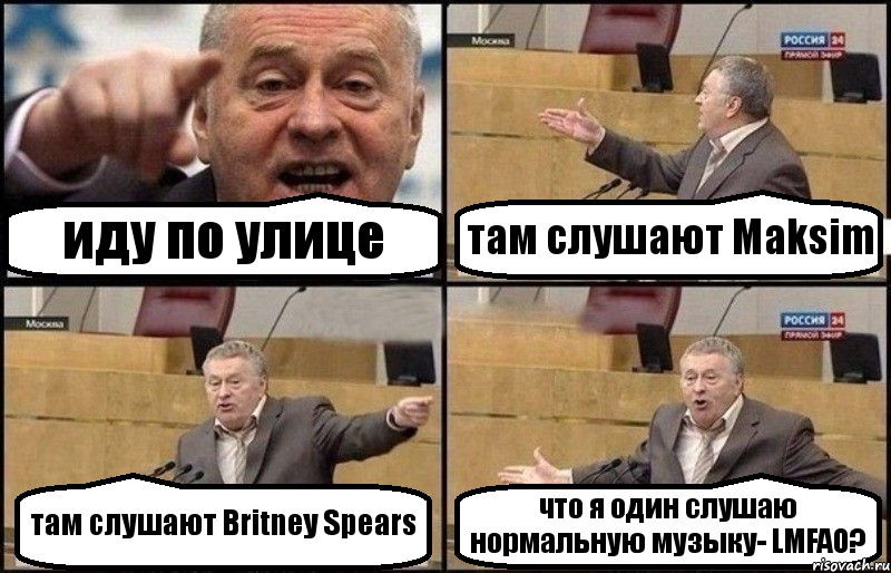 иду по улице там слушают Maksim там слушают Britney Spears что я один слушаю нормальную музыку- LMFAO?, Комикс Жириновский