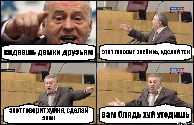 кидаешь демки друзьям этот говорит заебись, сделай так этот говорит хуйня, сделай этак вам блядь хуй угодишь, Комикс Жириновский