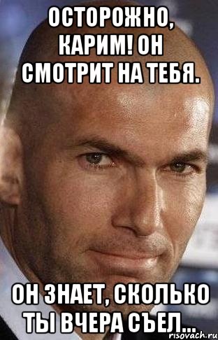 Карим Лох