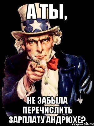 Я уже собрана. Мемы про ЗП. А ты состоишь в сообществе?. А ты взял ключи.