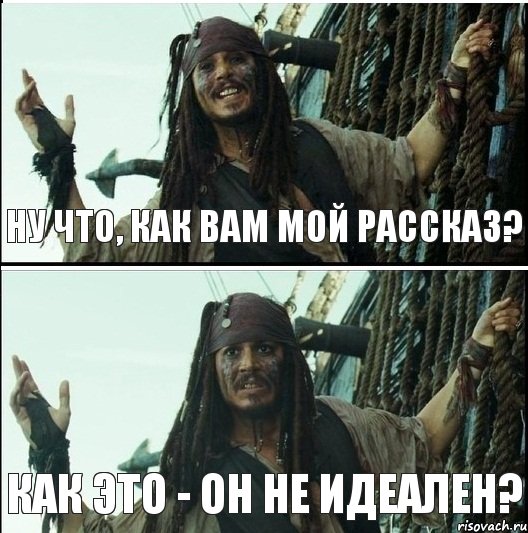 Как это - он не идеален? Ну что, как вам мой рассказ?, Комикс  Джек Воробей (запомните тот день)